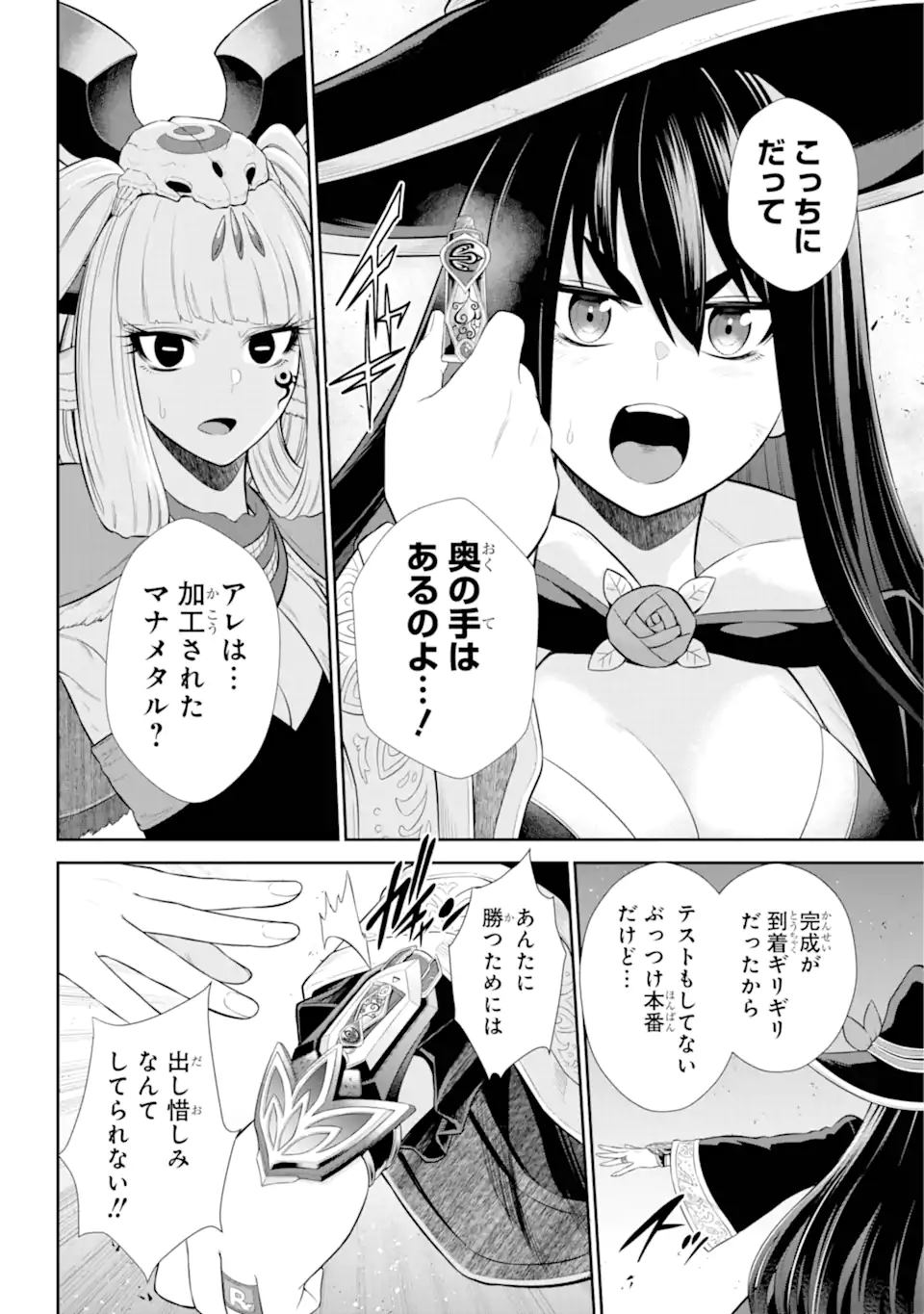 Sentai Red Isekai de Boukensha ni Naru - Chapter 37.2-1 - Page 8